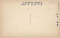 Postcard 387b