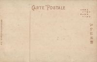 Postcard 508b