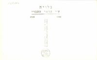 Postcard 601b